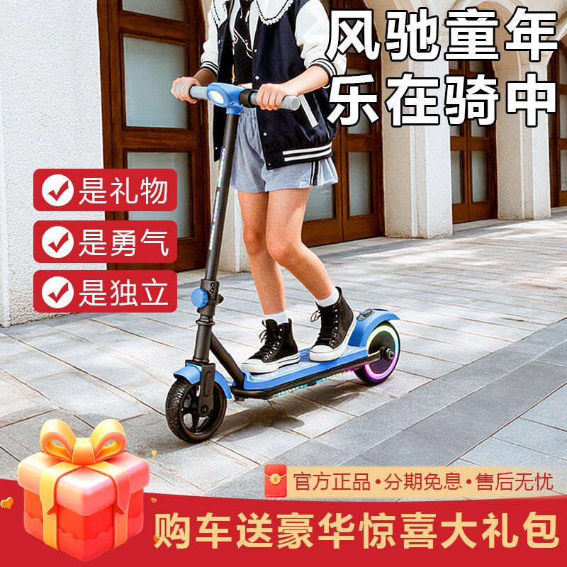 智能电动滑板车可折叠儿童成人代步车三档调节安全不倒翻炫酷发光