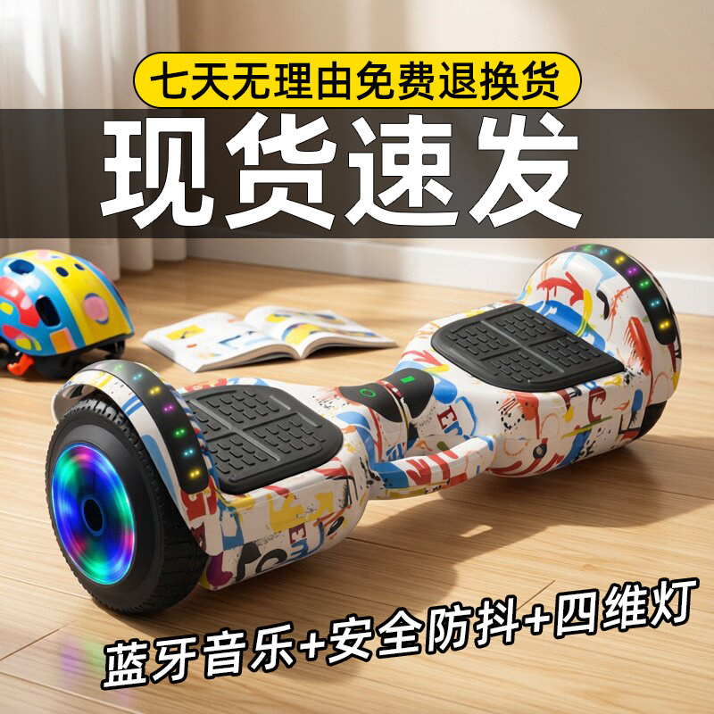 蓝烟10寸智能平衡车电动自平衡6-8-12儿童双轮车学生代步车平行车