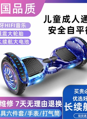 2025新款平衡车智能电动平行车儿童6一12双轮成人通用有杆自平衡