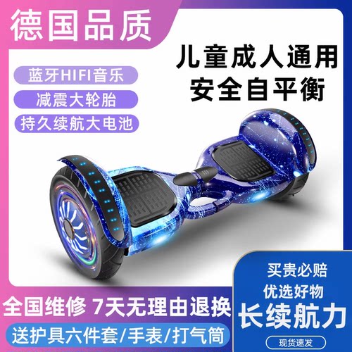 奥雷儿童新款智能自平衡车有杆