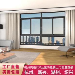 杭州断桥铝门窗定制封阳台落地隔音钢化玻璃窗平开窗铝合金系统窗