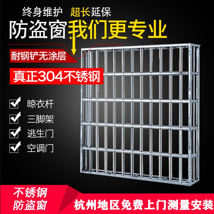 嘉兴防盗窗防护栏窗户不锈钢
