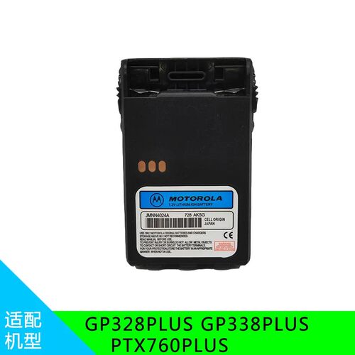适配摩托罗拉GP328PLUS GP338PLUS 760PLUS对讲机锂电池JMNN4024A
