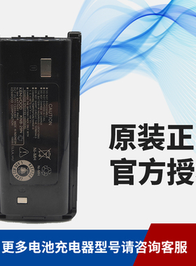 建伍对讲机原装电池TK-3207TK3207G 3307 2307通用KNB-29N 充电器
