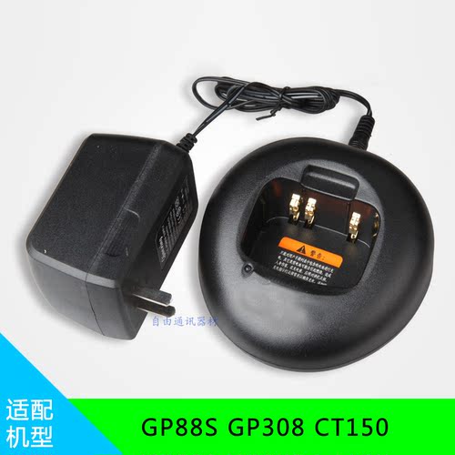 适配摩托罗拉对讲机GP88S GP308 CT150充电器电池耳机配件