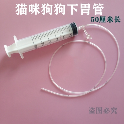宠物狗狗幼小猫咪专用下胃管