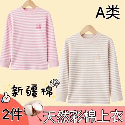 彩棉保暖内衣100%纯棉高领秋衣裤