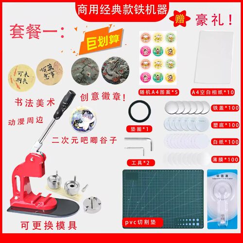 吧唧制作机谷子铁机器自制儿童diy手工礼物印章机商用徽章制作机