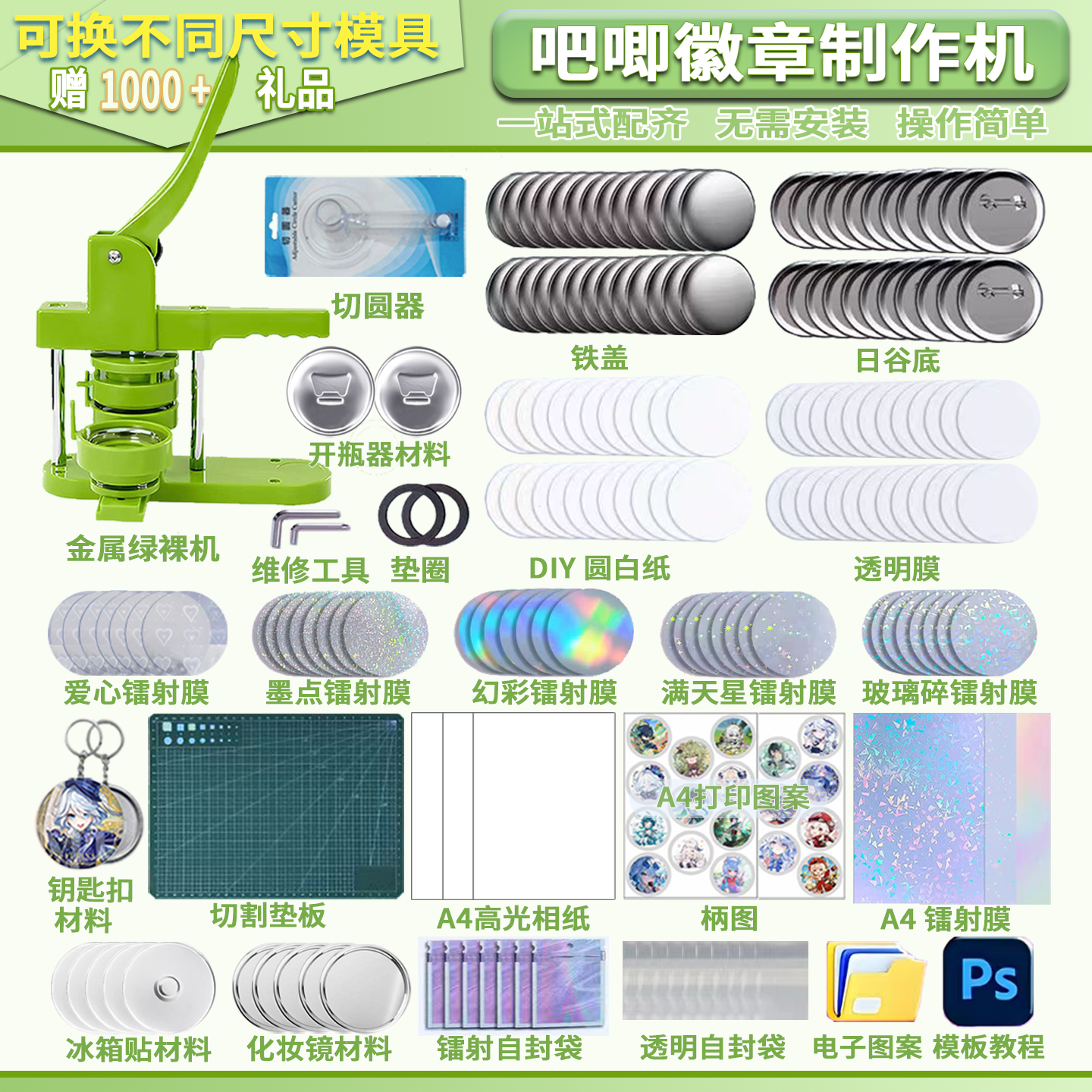 吧唧制作机谷子机器自制儿童diy手工礼物印章机徽章胸章制作机器
