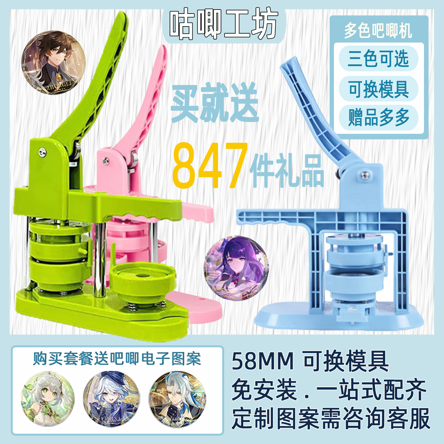 2025新款58mm徽章制作机DIY手工吧唧制作印章机儿童学生礼物套装