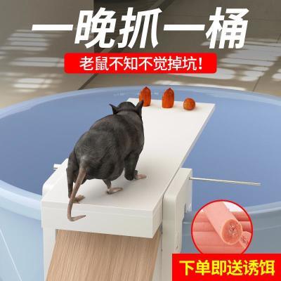 连续捕鼠水桶捕老鼠神器家用室内全自动超强力陷阱驱鼠神器新款