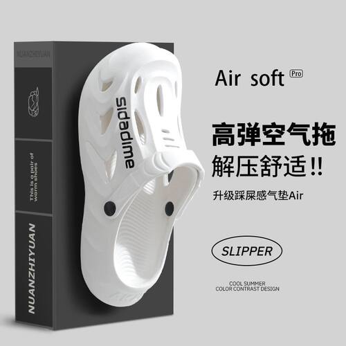 男夏包头厚底防滑透气踩屎感拖鞋