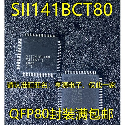 SII141LBCT80QFP6GSII1