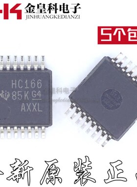 全新原装 74HC166DBR SN74HC166ADBR HC166  贴片SSOP-16