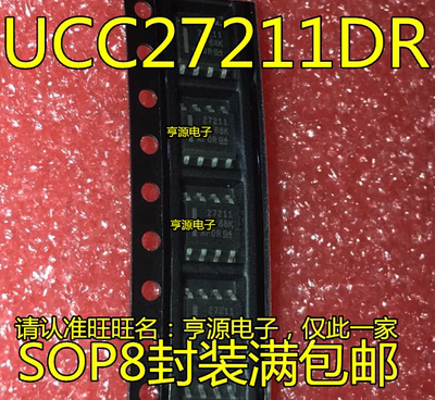 全新 UCC27211 UCC27211DDAR UCC27211DR 27211 电桥驱动器芯片