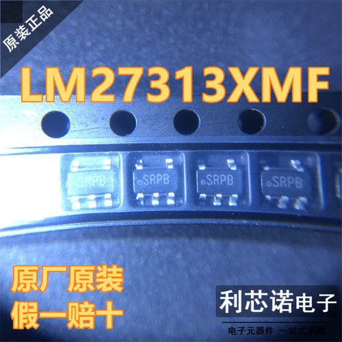 原装正品LM27313XMFX/NO