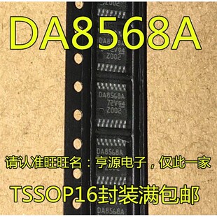 DAC8568IAPWR 8568A ICPWR IDPWR DA8568C DA8568D IBPWR DA8568B
