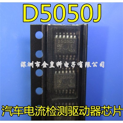 全新D50AJVN汽车电流检
