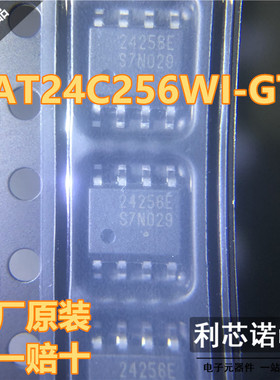 原装正品 CAT24C256WI-GT3 丝印24256E SOP-8 原厂原装 假一赔十