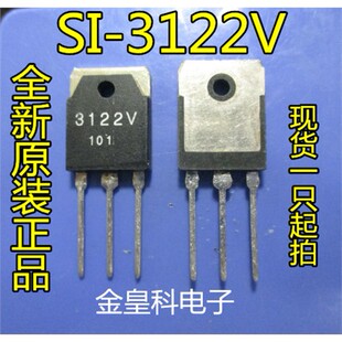 现货 SI-3122V 3122V SI3122V 三端稳压管 稳压IC TO-3P 现货直拍