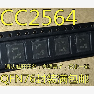 CC2564BRVMRTQFN7射频