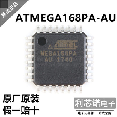原装正品ATMEGA168PA-AU