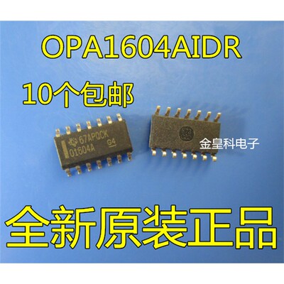 OPA1604AIDRS全新原装进