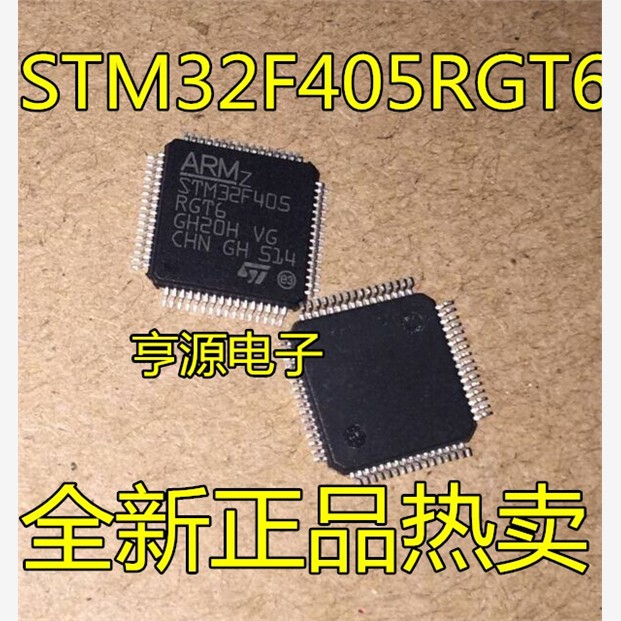 GD32F405RGT6  32F405RET6  GD32E103RBT6 STM32F405RGT6 T7  QFP