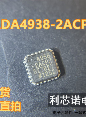 ADA4938-2ACPZ 封装LFCSP-24 差分放大器IC芯片 ADA4938-2 可直拍