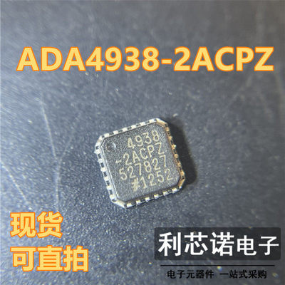 ADA4938-2ACPZ封装LFCS