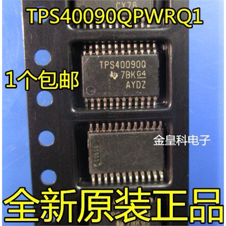 TPS40090QPWRQ1OP2稳压