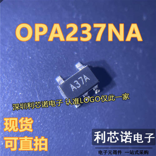 OPA237NA/3K丝印运算放