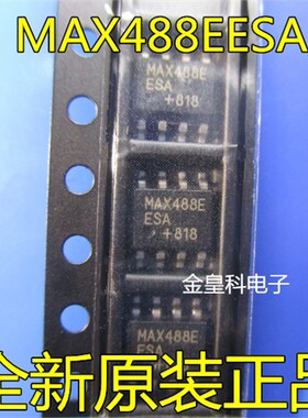 MAX488ECSA MAX488EESA SOP8 ±15kV ESD保护 RS-485/RS422收发器