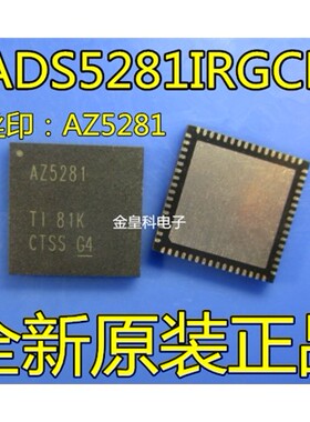 原装正品现货 ADS5281IRGCR 丝印打字 AZ5281  模数转换器 可直拍