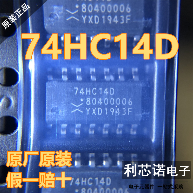 全新原装进口 74HC14D 逻辑芯片 非门 CMOS 施密特触发 贴片SOP14
