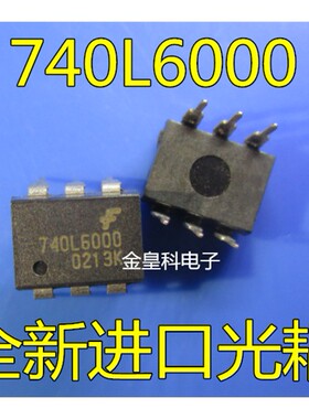 直插光耦 74OL6000 740L6000 DIP6 全新原装现货一只起卖