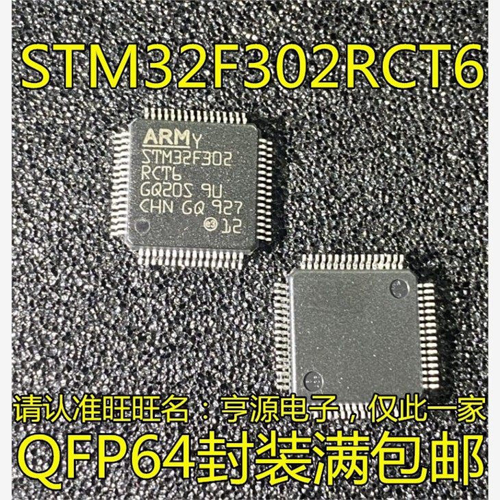 STM32F302RCT6 RBT6 RET6 R8T6 QFP-64 STM32F302VBT6 QFP100