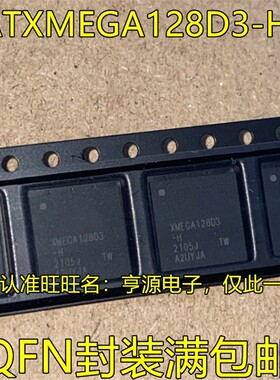 ATXMEGA128D3-H XMEGA128D3-H QFN封装 热卖 XMEGA128D3 进口