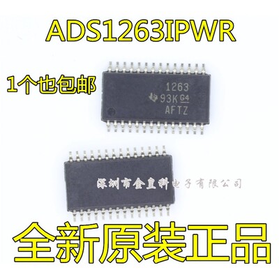 原装ADS1263IPWR模数转