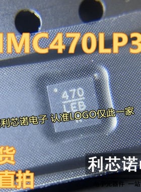 HMC470LP3E HMC470LP3ETR原装数字衰减器贴片QFN16脚网版印刷470
