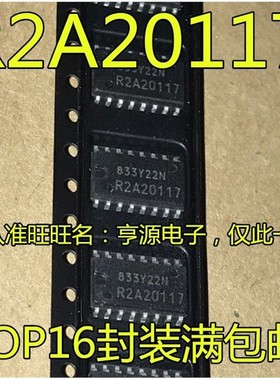 R2A20117 R2A20117SPW   液晶电视电源管理IC芯片 进口 现货