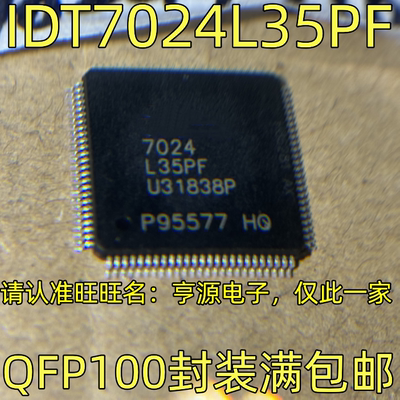 IDT7024L35PFQ1存储器芯