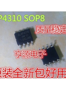 AP4310AM-G1 AP4310AM-E1 AP4310 SOP8 电源驱动芯片 进口 现货