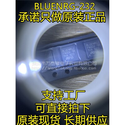 全新原装BLUENRG-23蓝
