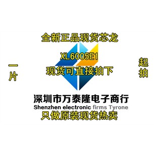升压恒流IC 全新原装 芯片XL6005 252 XL6005E1 贴片TO