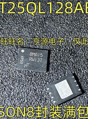 MT25QL128ABB WSON8 128M 3V  外观尺寸6×5mm欢迎咨询 质量好