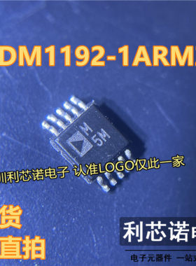 ADM1192-1ARMZ 封装MSOP10 丝印M5M 电源监控器芯片 ADM1192 直拍