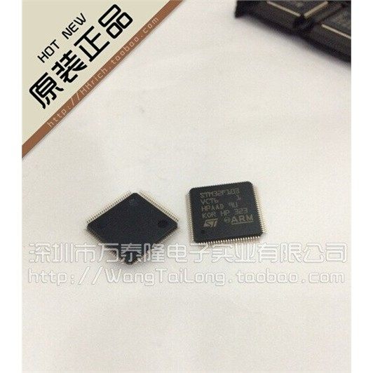 万泰隆STM32F103VCT6专