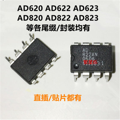 AD622ANZ AD622AN  AD622  运算放大器 进口芯片 DIP-8封装 热卖