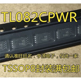 TSSOP8 原装 丝印T082 TL082CPWR 线性运算放大器芯片 TL082
